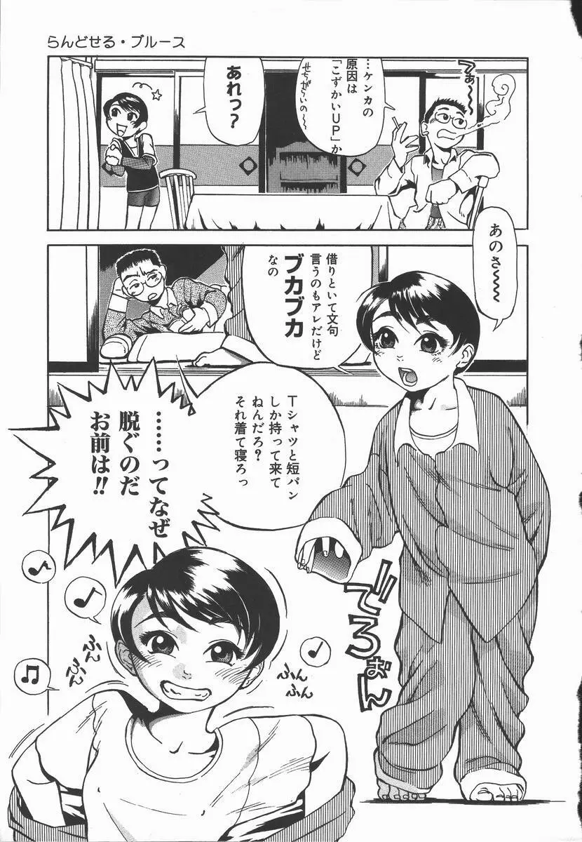 艶は匂えど Page.27