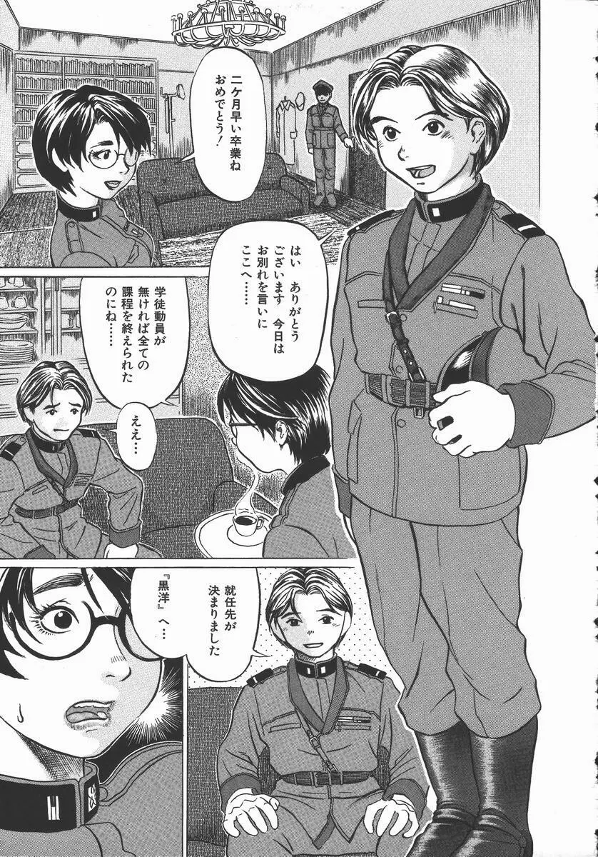 艶は匂えど Page.41