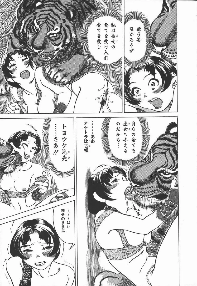 艶は匂えど Page.65