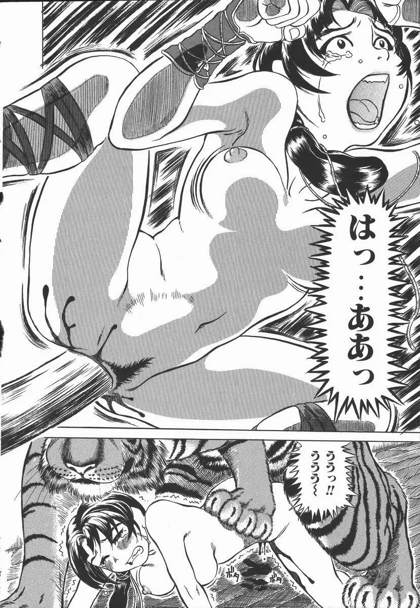 艶は匂えど Page.68