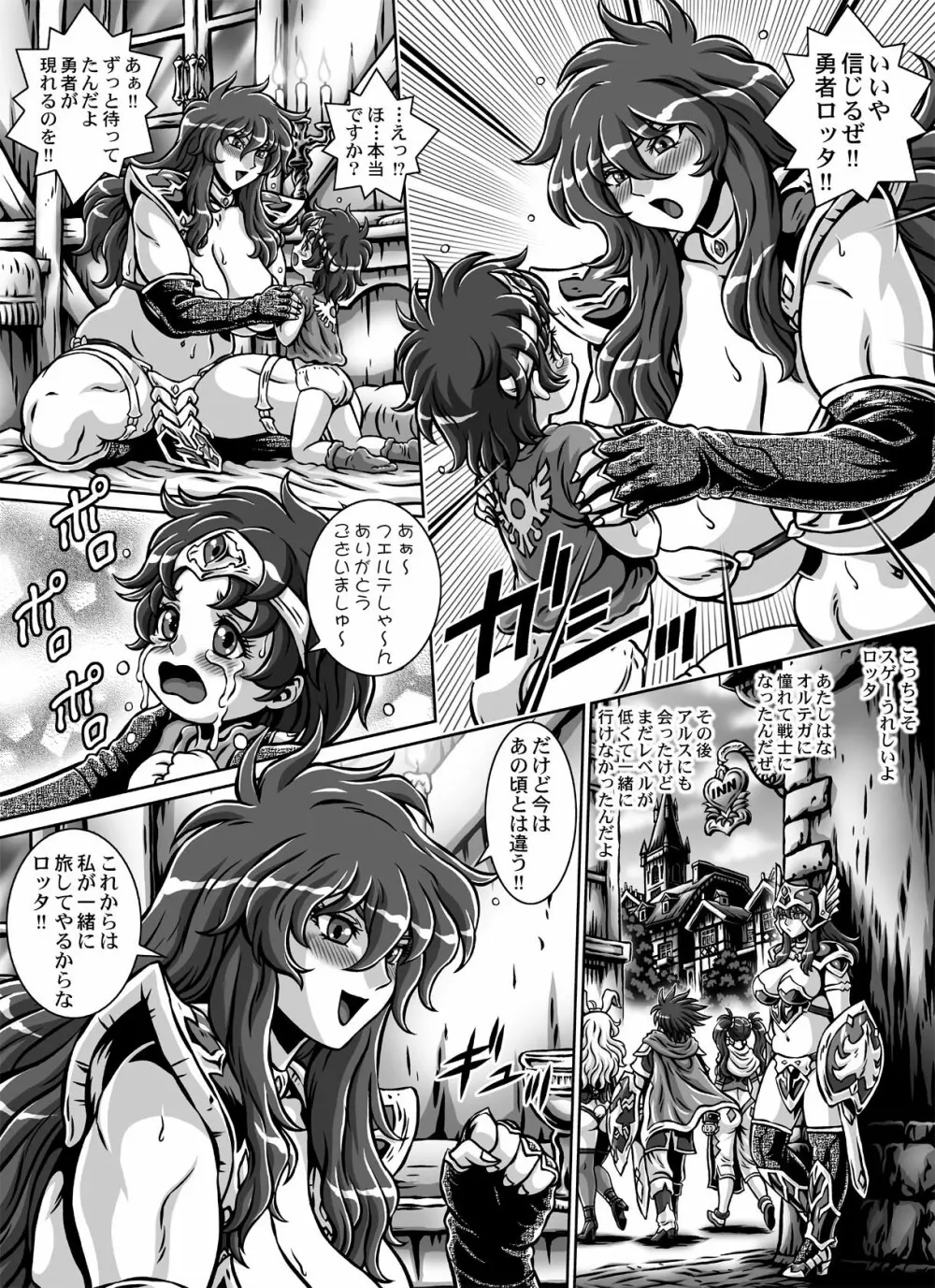 D・Q・R ~PROOF OF THE HERO~ Page.31