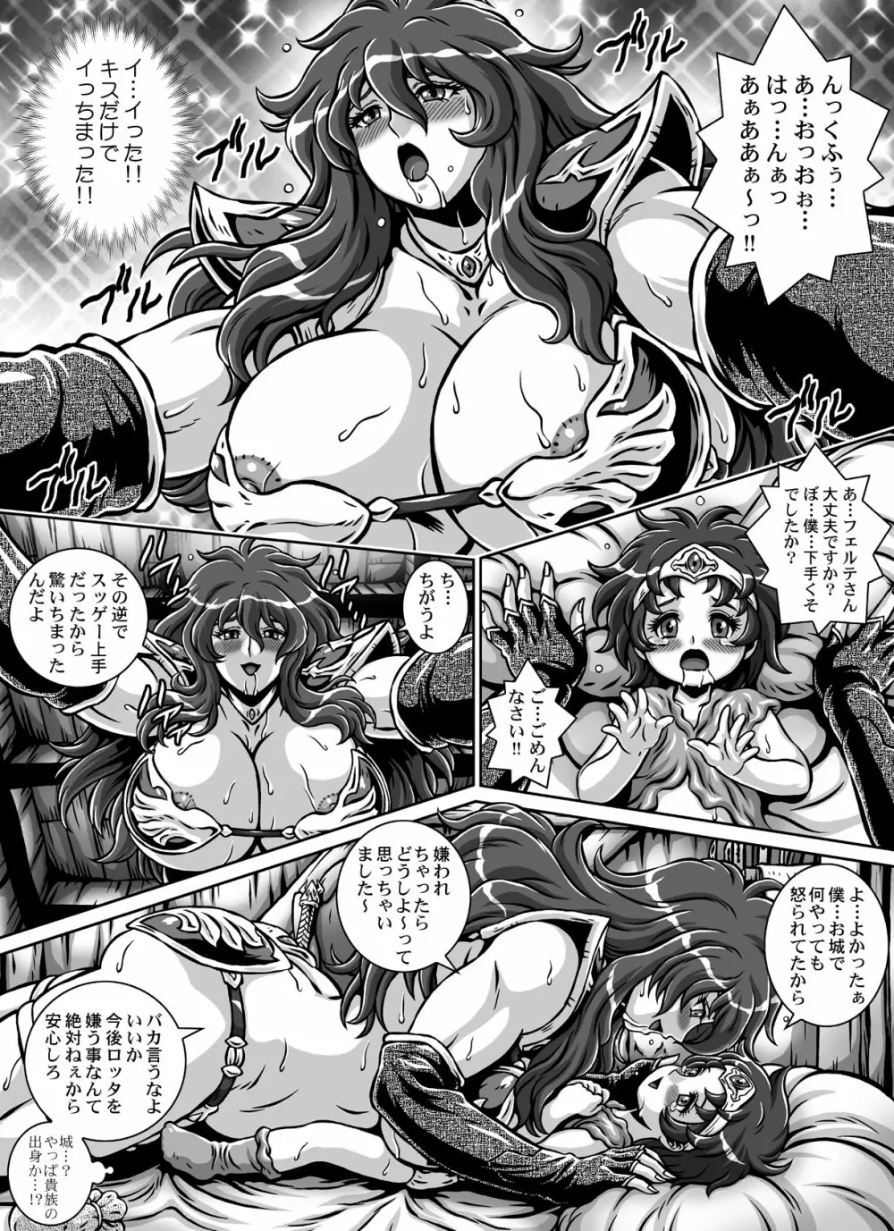 D・Q・R ~PROOF OF THE HERO~ Page.35