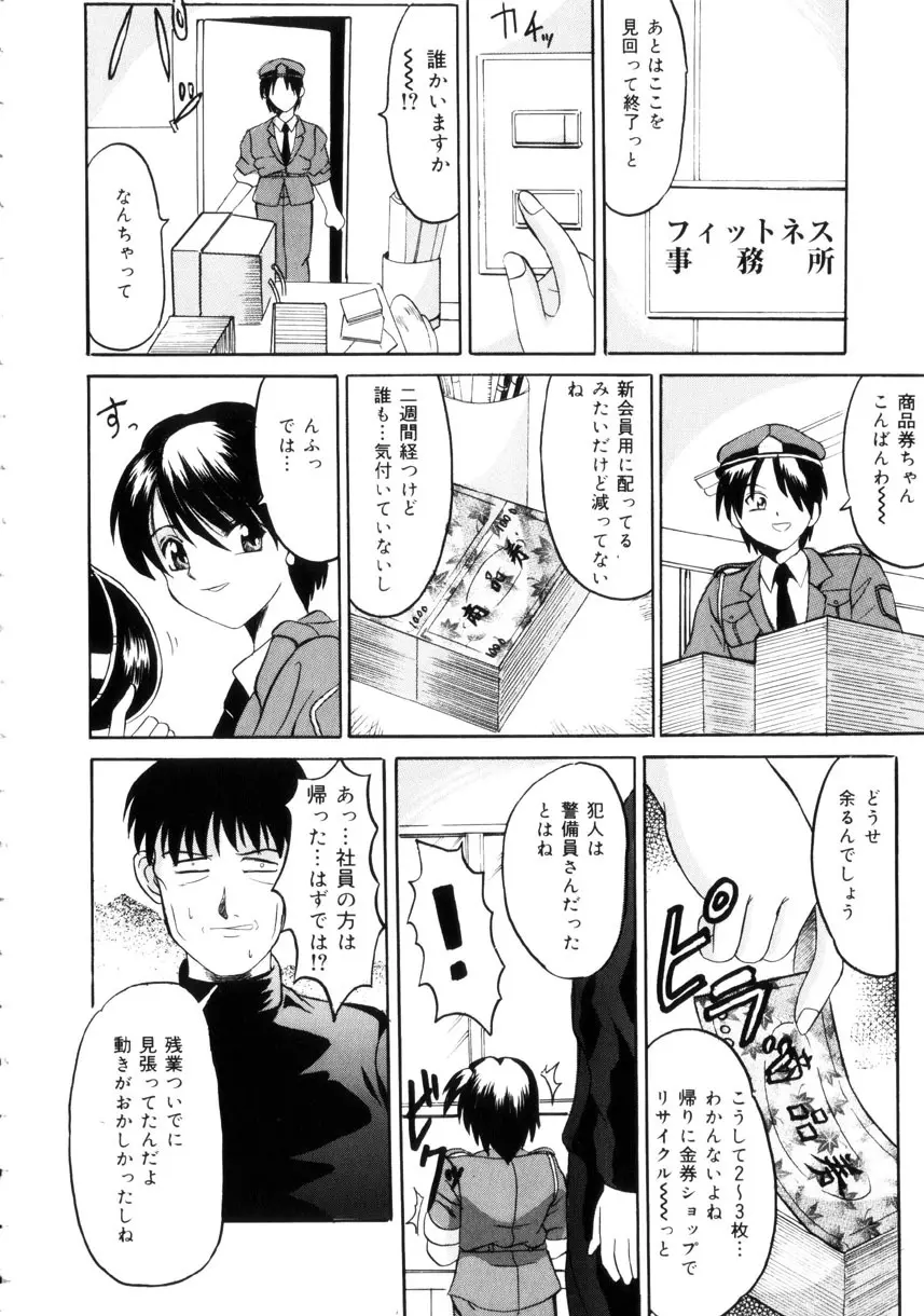 悦楽の季節 Page.105