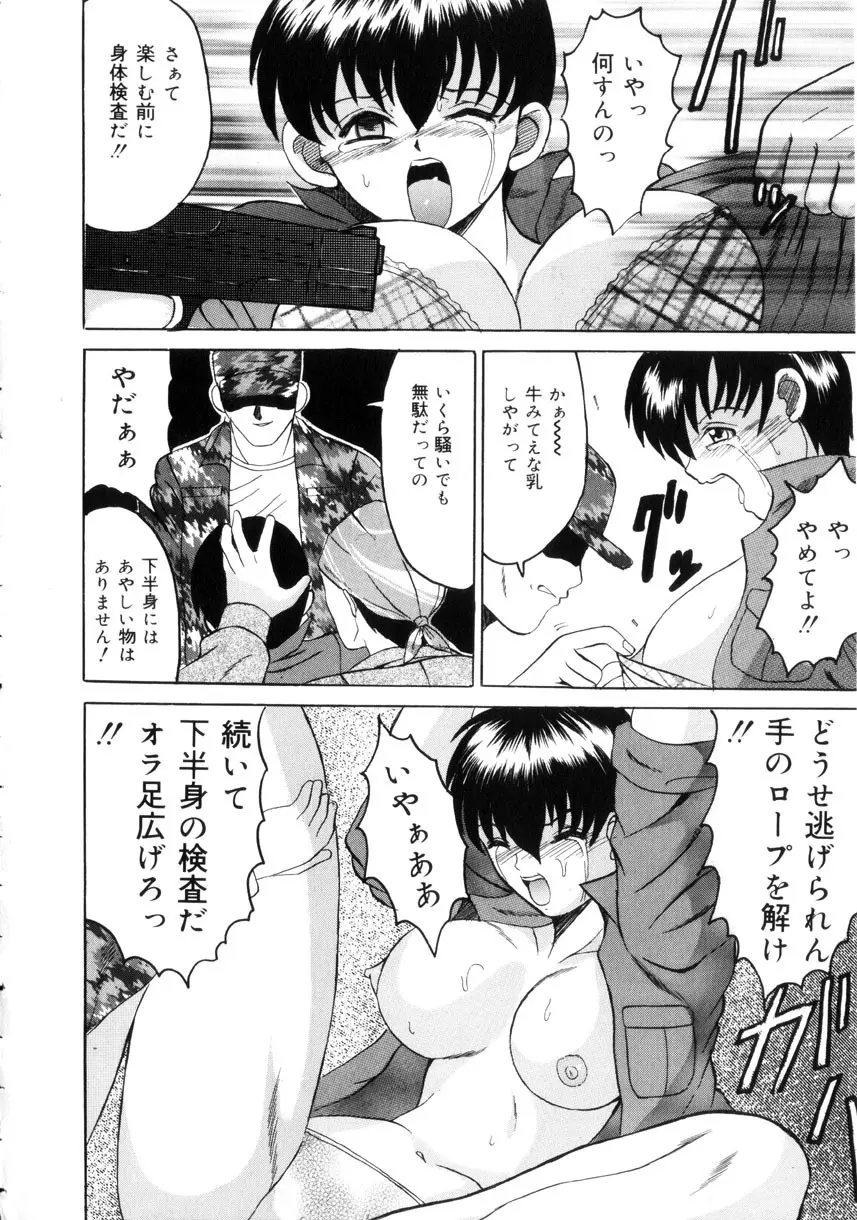 悦楽の季節 Page.13