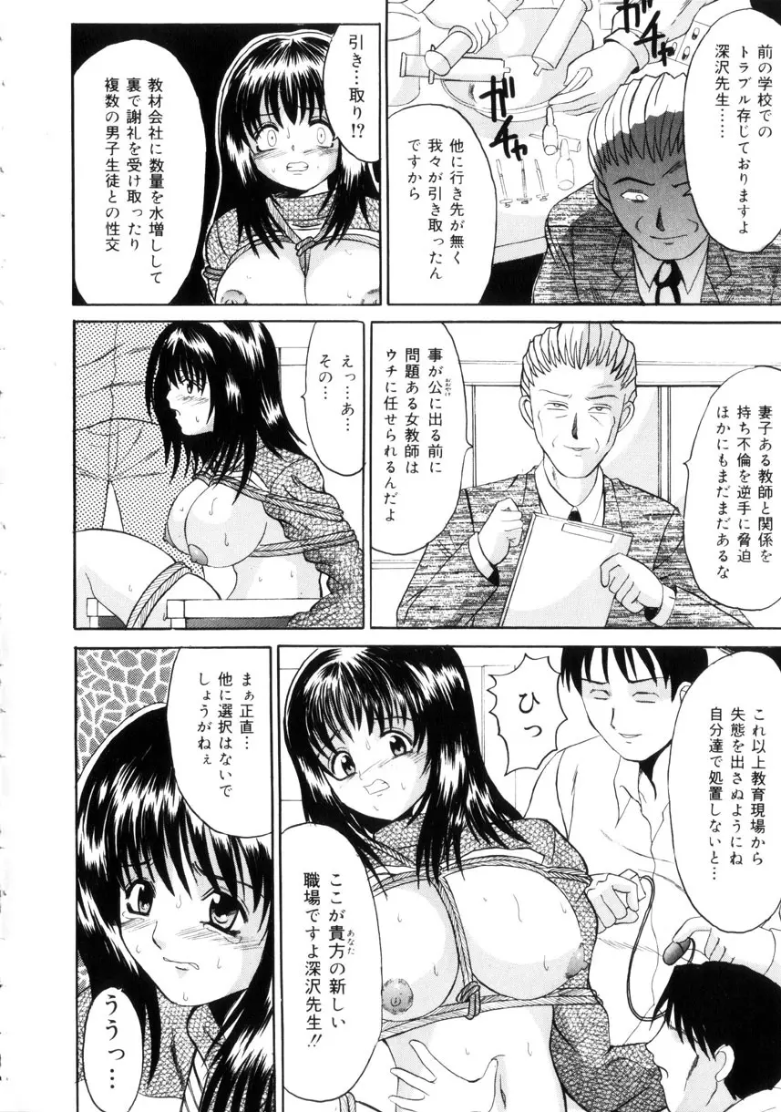 悦楽の季節 Page.135