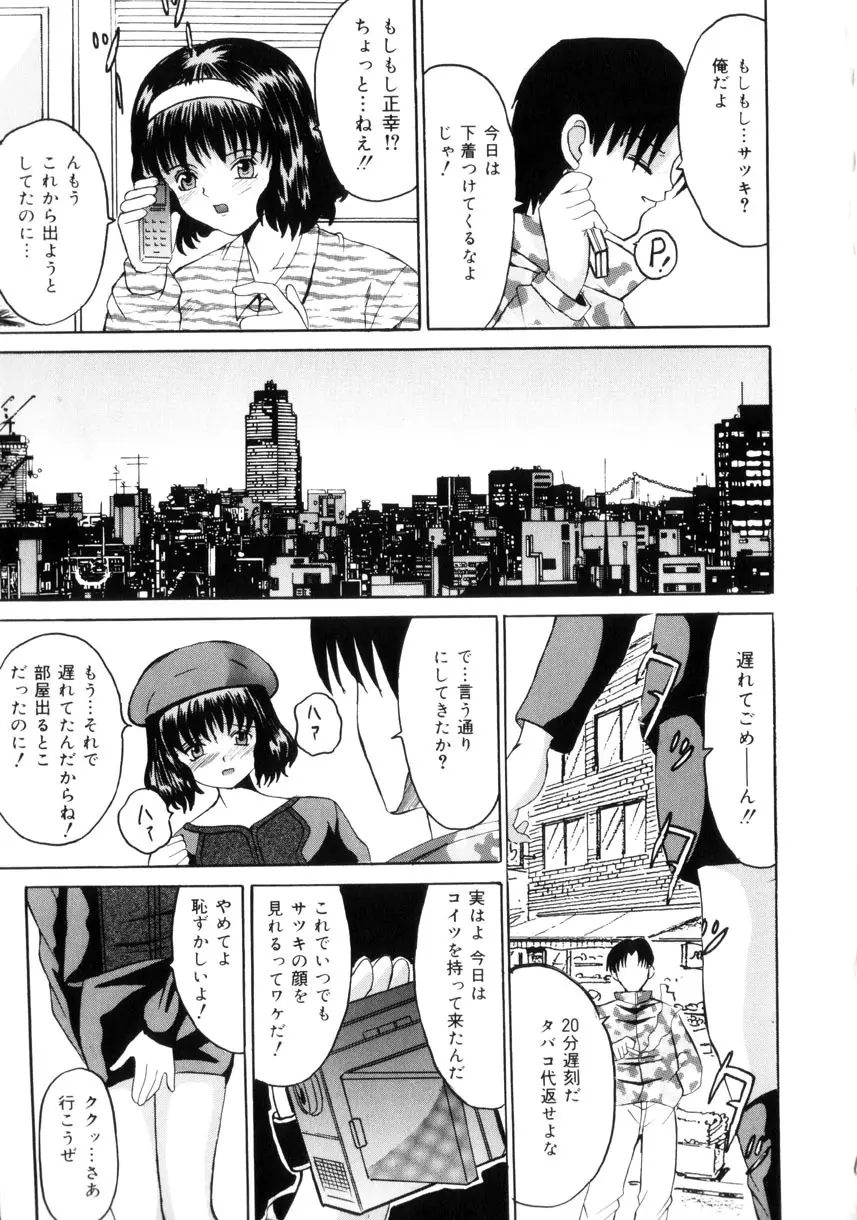 悦楽の季節 Page.144