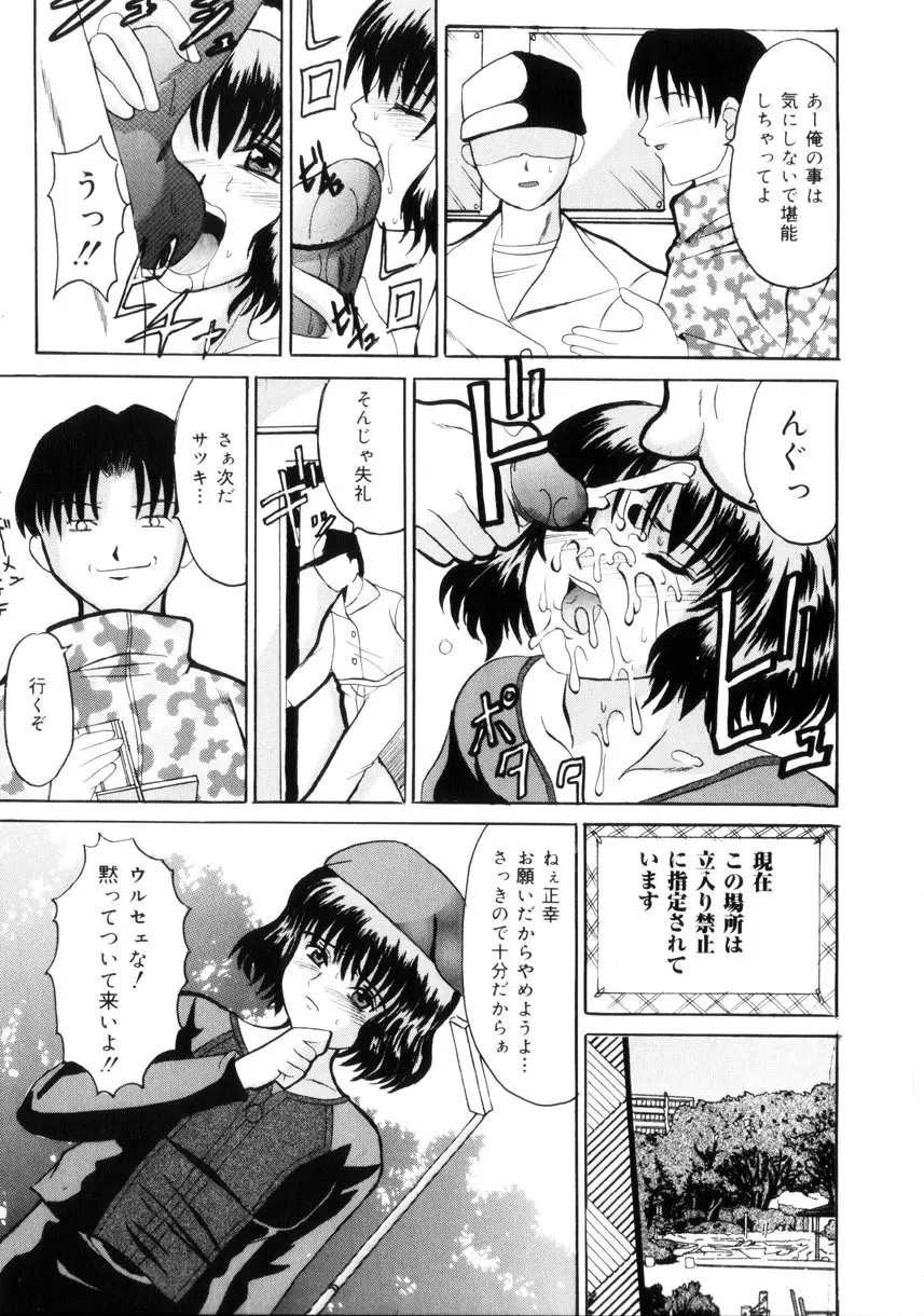 悦楽の季節 Page.150