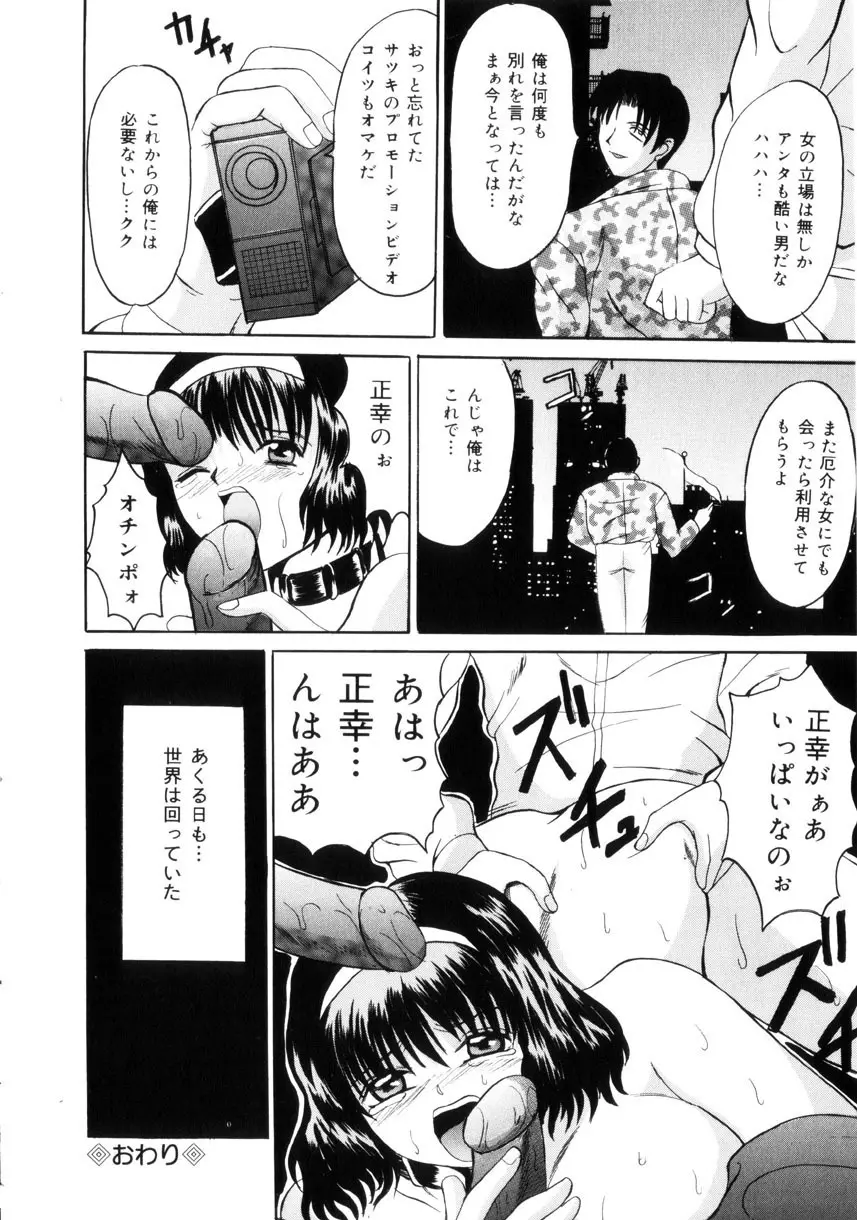 悦楽の季節 Page.159