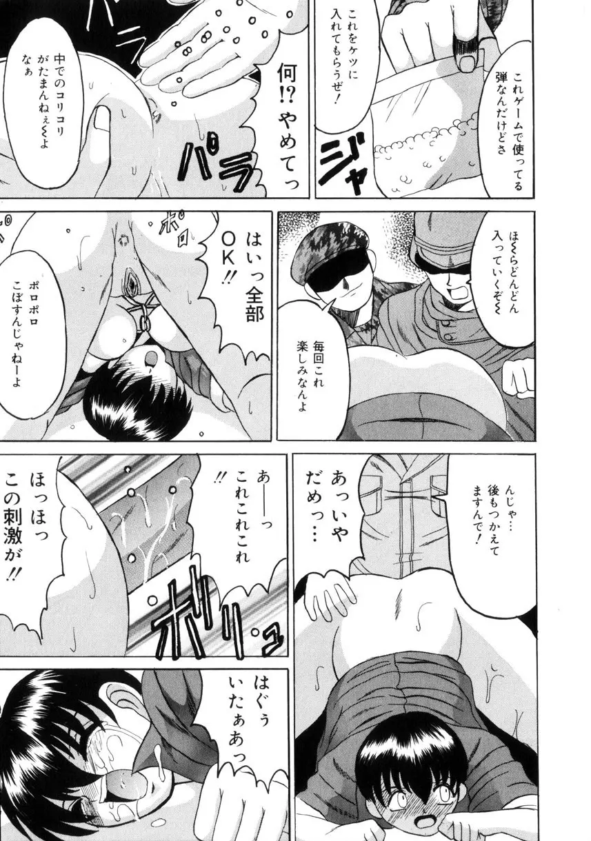 悦楽の季節 Page.18