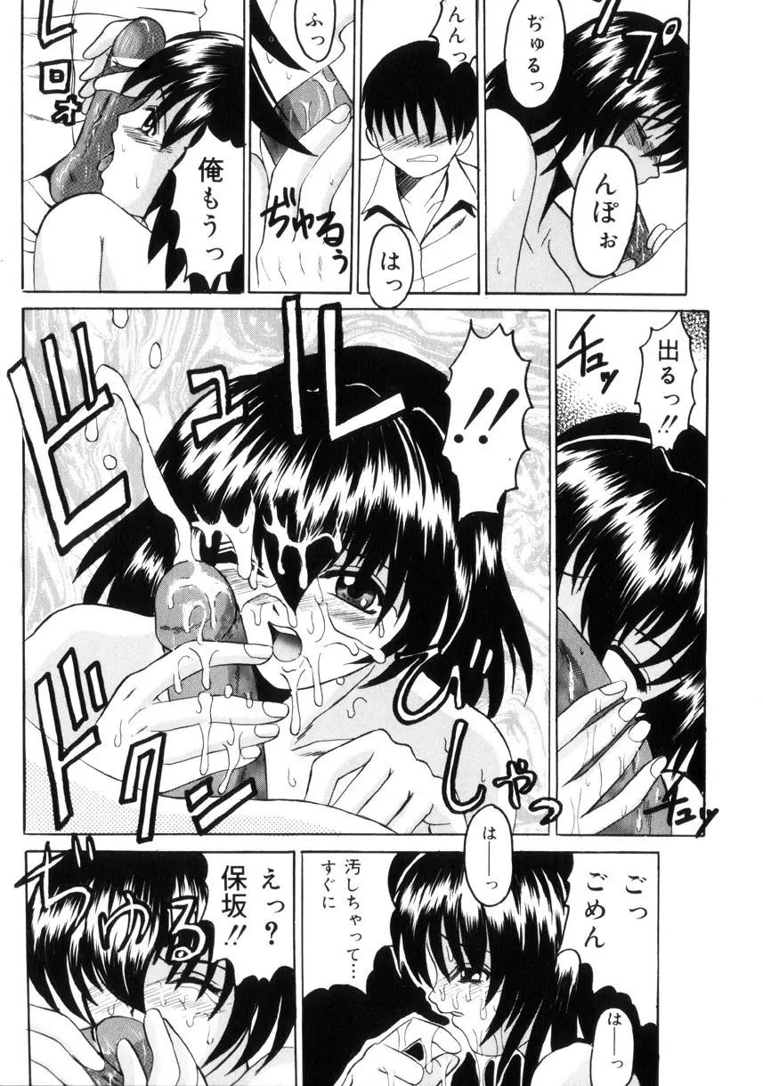 悦楽の季節 Page.34