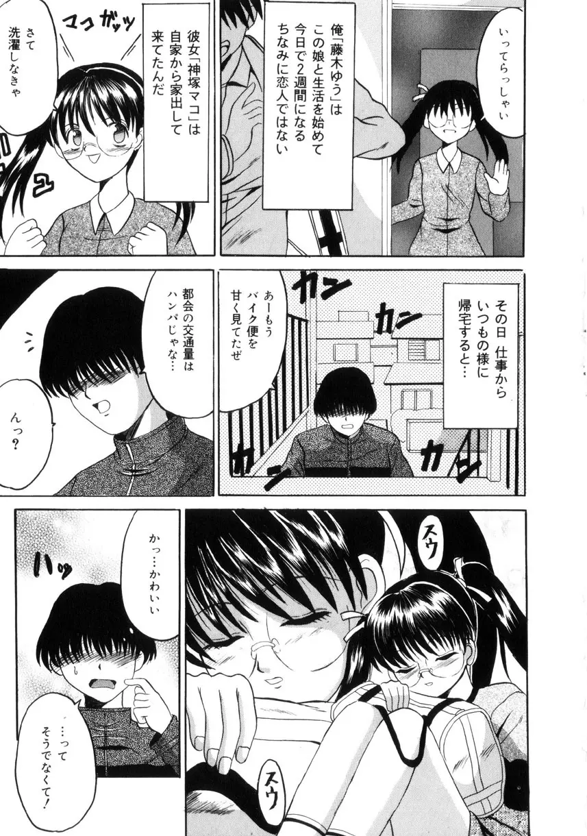 悦楽の季節 Page.44