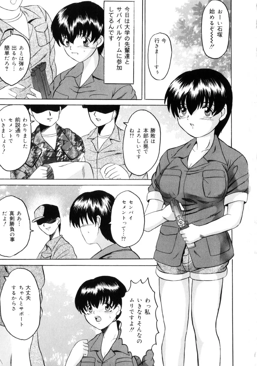 悦楽の季節 Page.6