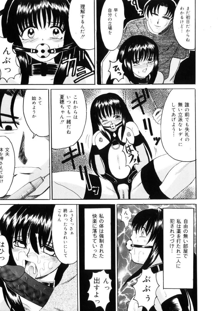 悦楽の季節 Page.64