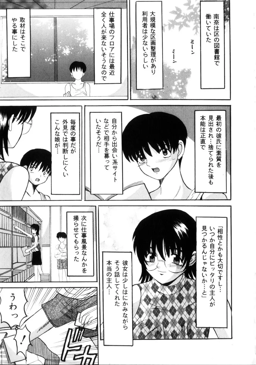 悦楽の季節 Page.74