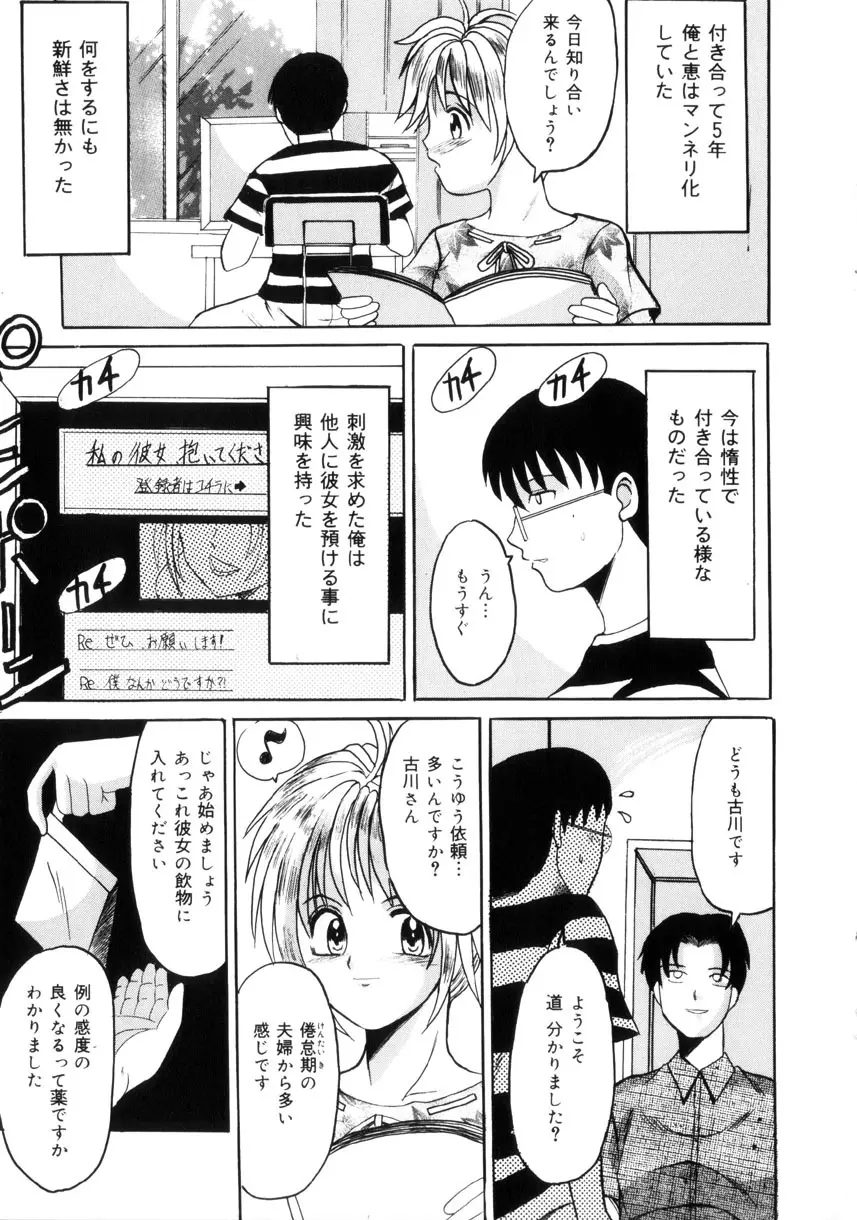 悦楽の季節 Page.90