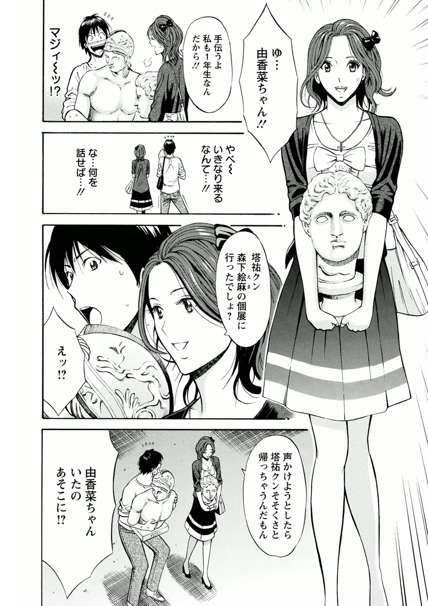 アトリエのエマ Page.10