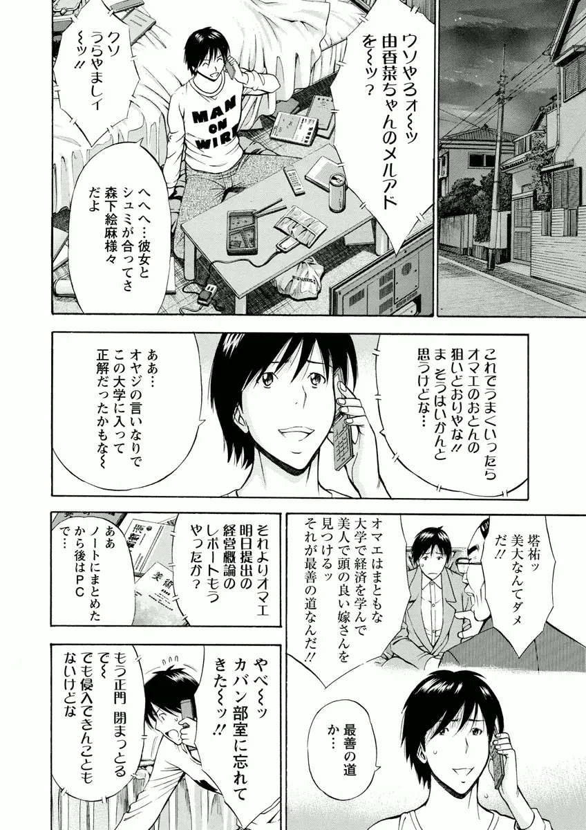 アトリエのエマ Page.12