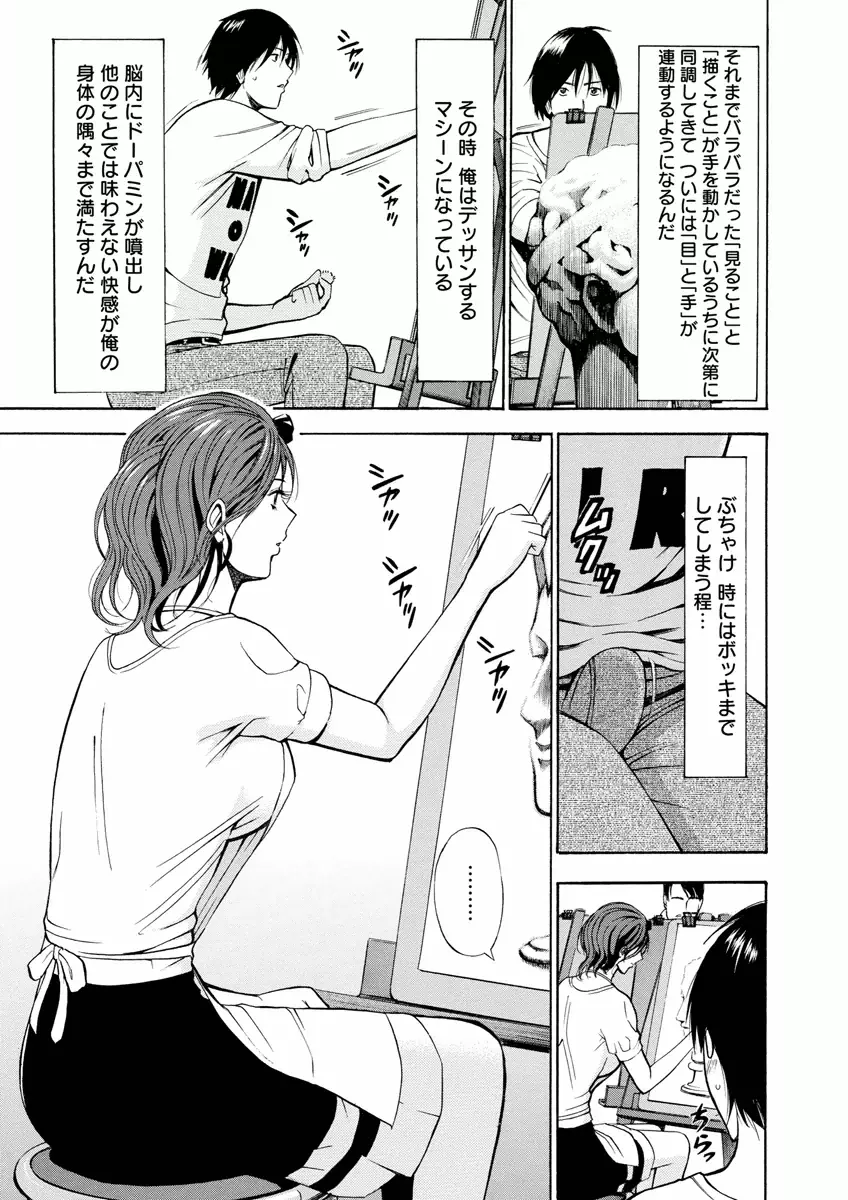 アトリエのエマ Page.7