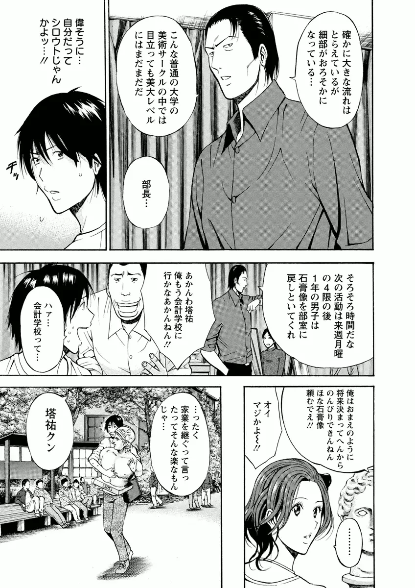 アトリエのエマ Page.9