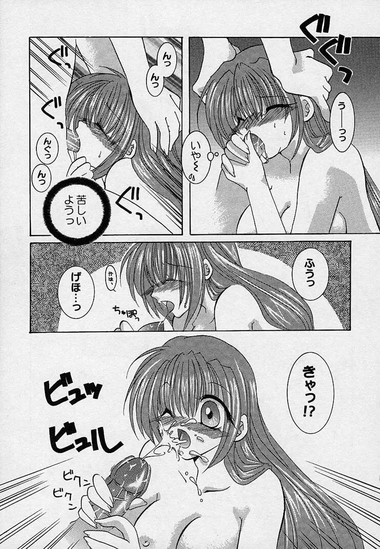 そして、僕は恋をする。 Page.170