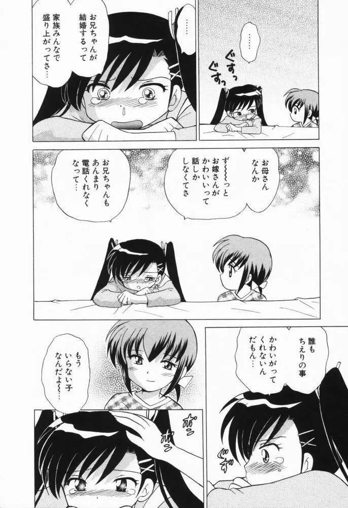 奥さまDEナイト 第1巻 Page.121