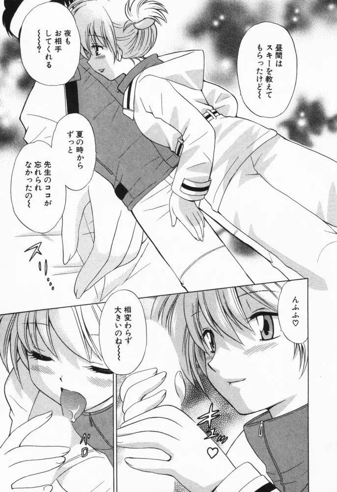 奥さまDEナイト 第1巻 Page.179