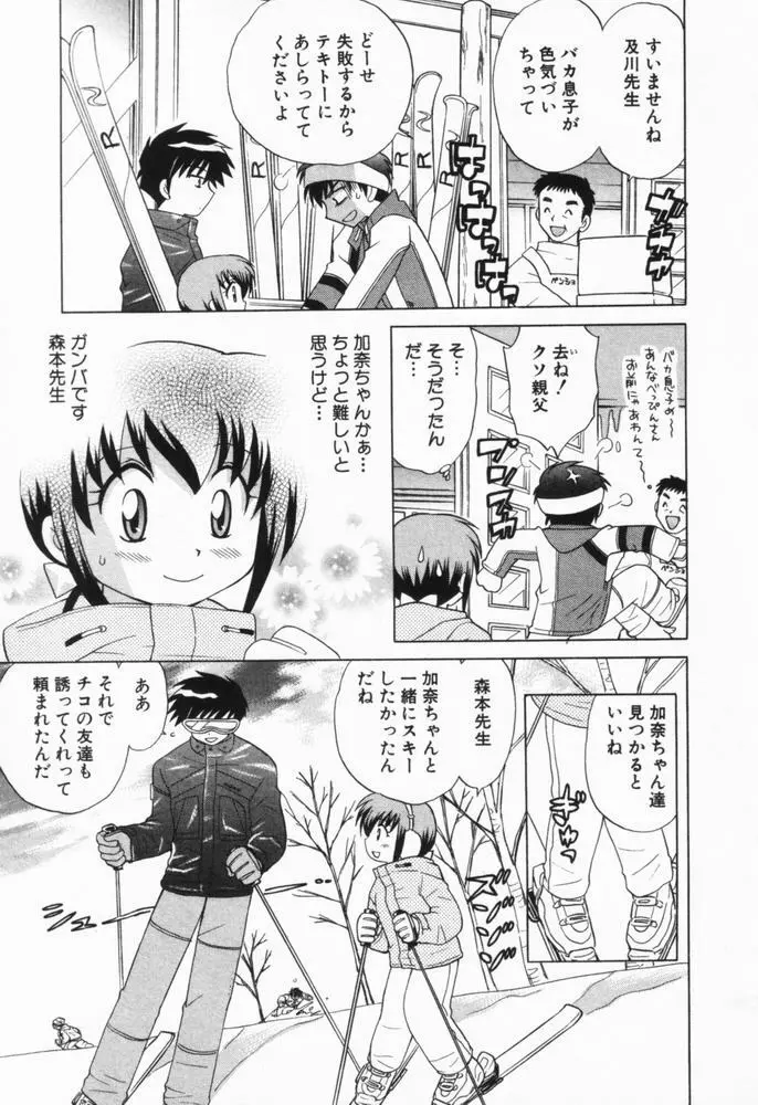 奥さまDEナイト 第1巻 Page.183