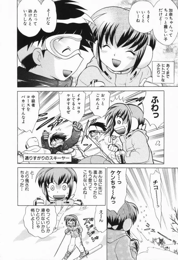 奥さまDEナイト 第1巻 Page.184