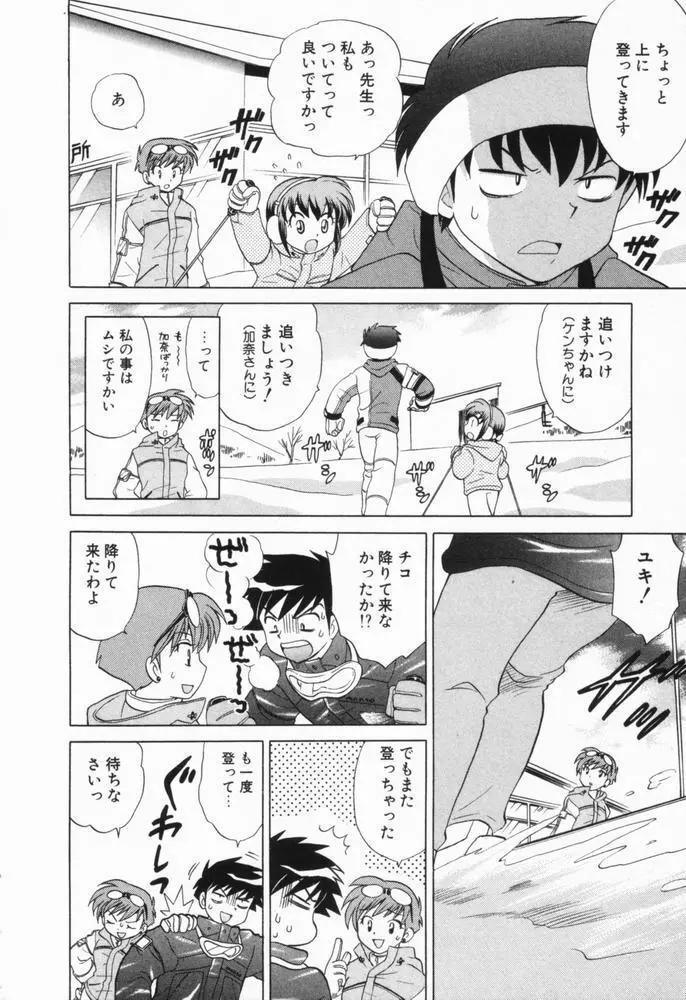 奥さまDEナイト 第1巻 Page.188