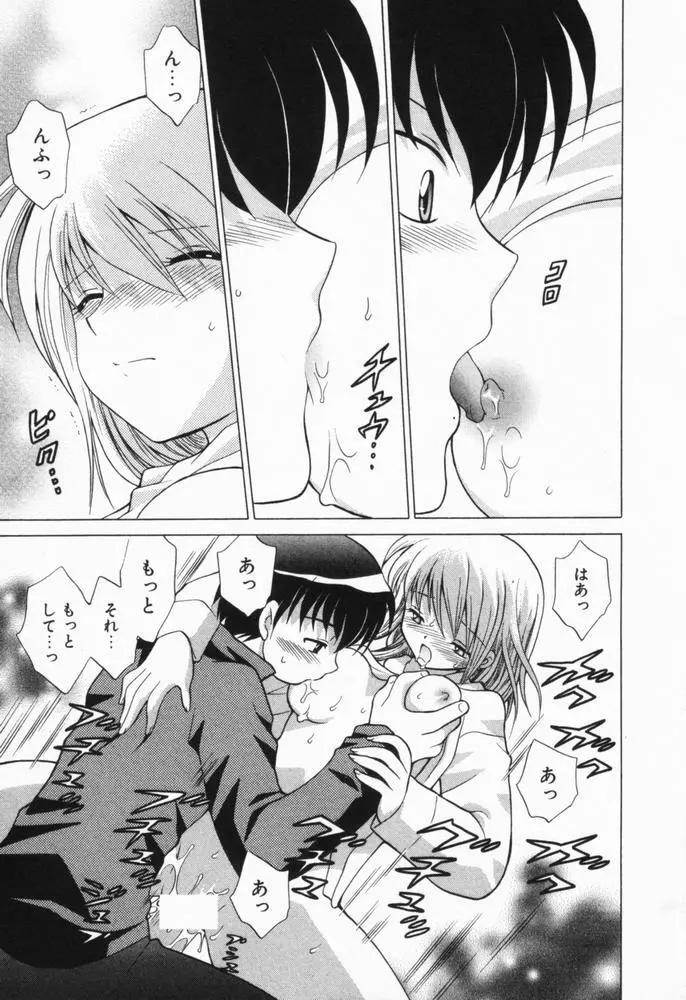 奥さまDEナイト 第1巻 Page.209