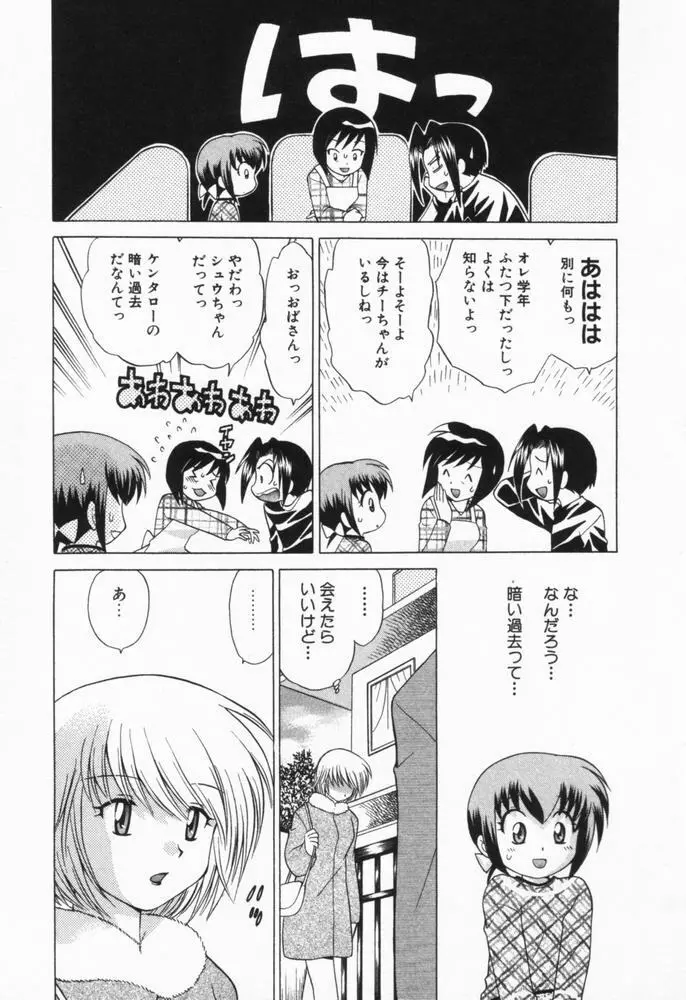 奥さまDEナイト 第1巻 Page.219