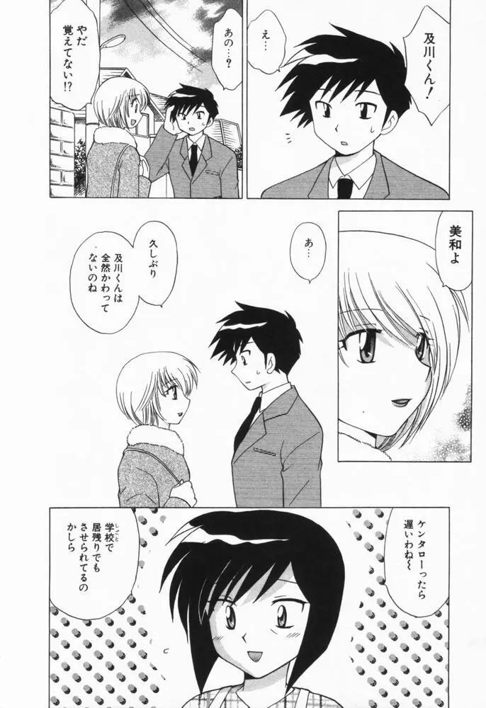 奥さまDEナイト 第1巻 Page.220