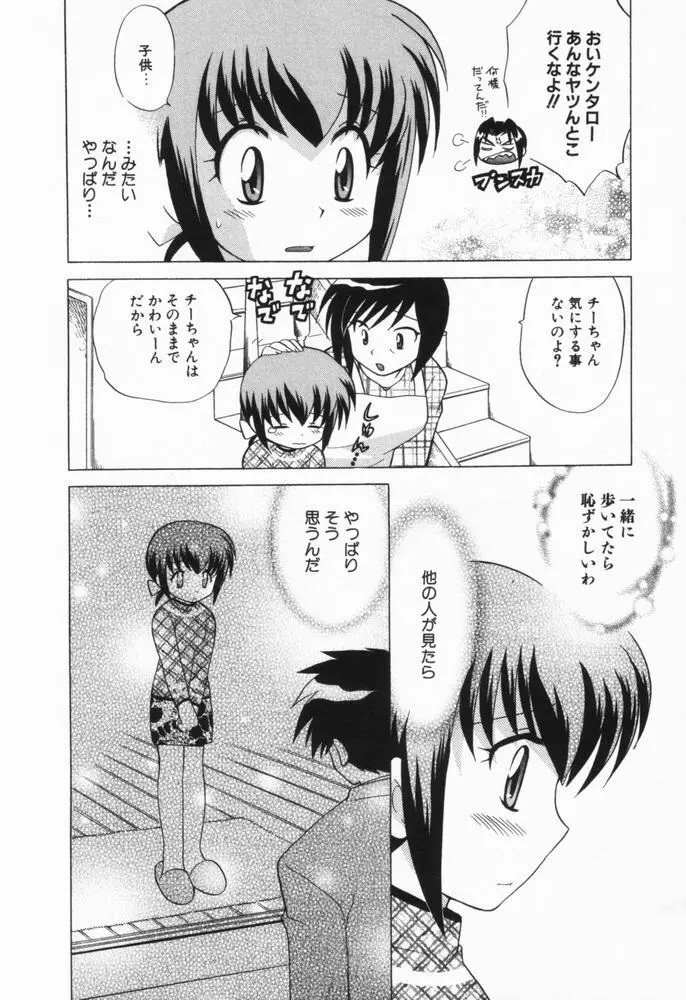 奥さまDEナイト 第1巻 Page.224