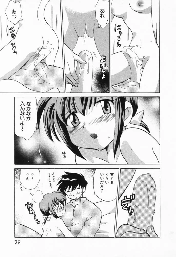 奥さまDEナイト 第1巻 Page.40