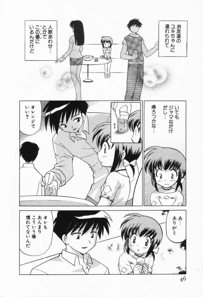 奥さまDEナイト 第1巻 Page.47