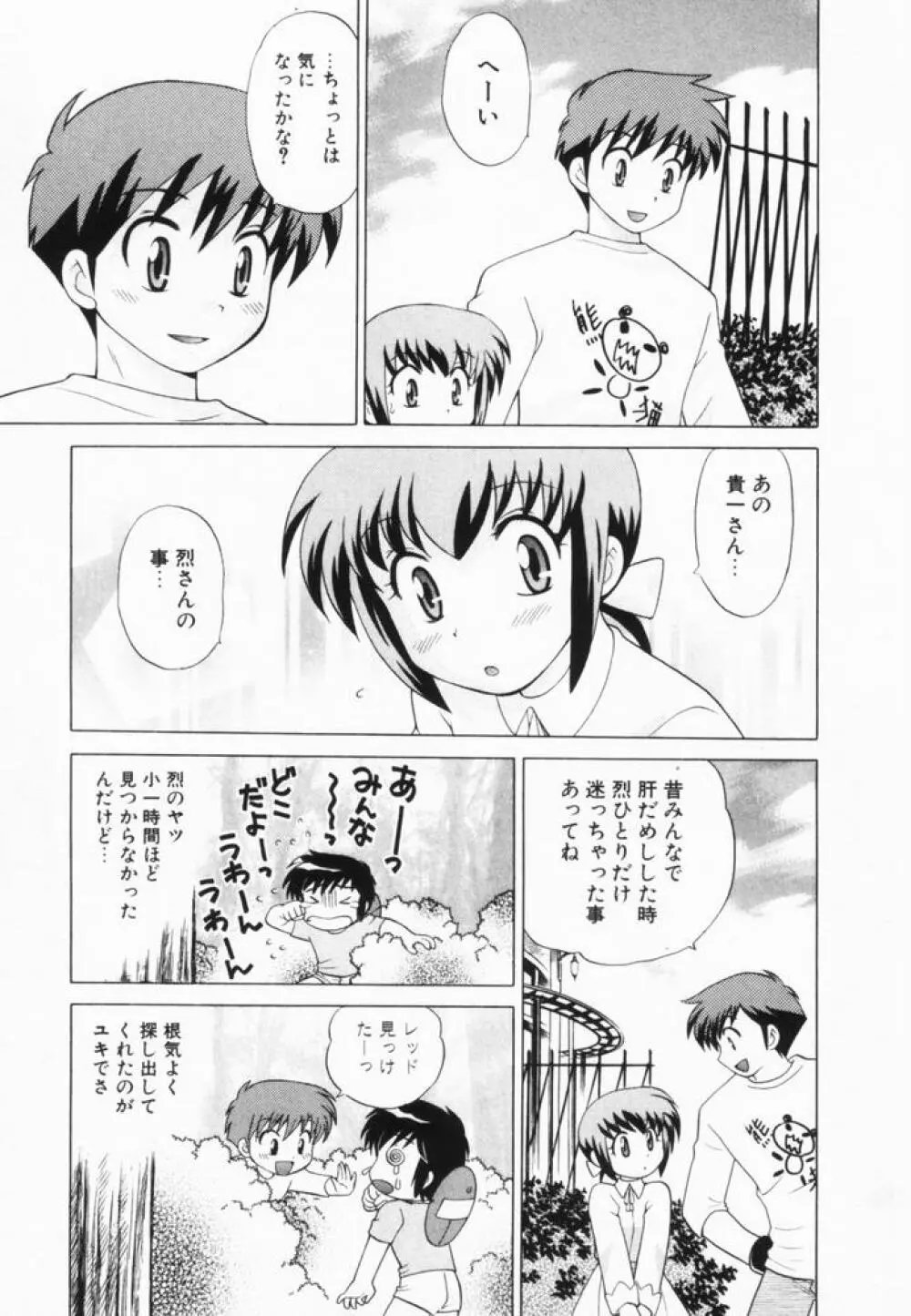 奥さまDEナイト 第2巻 Page.102