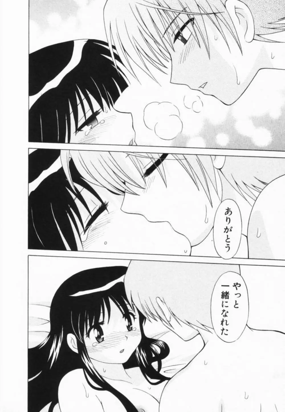 奥さまDEナイト 第2巻 Page.163