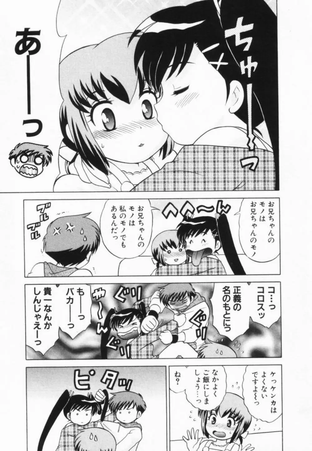 奥さまDEナイト 第2巻 Page.180