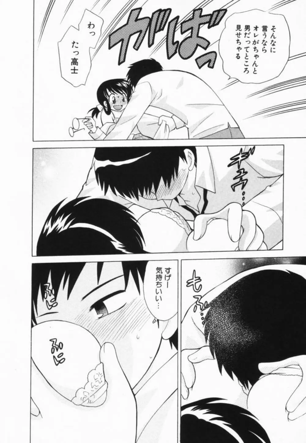 奥さまDEナイト 第2巻 Page.217