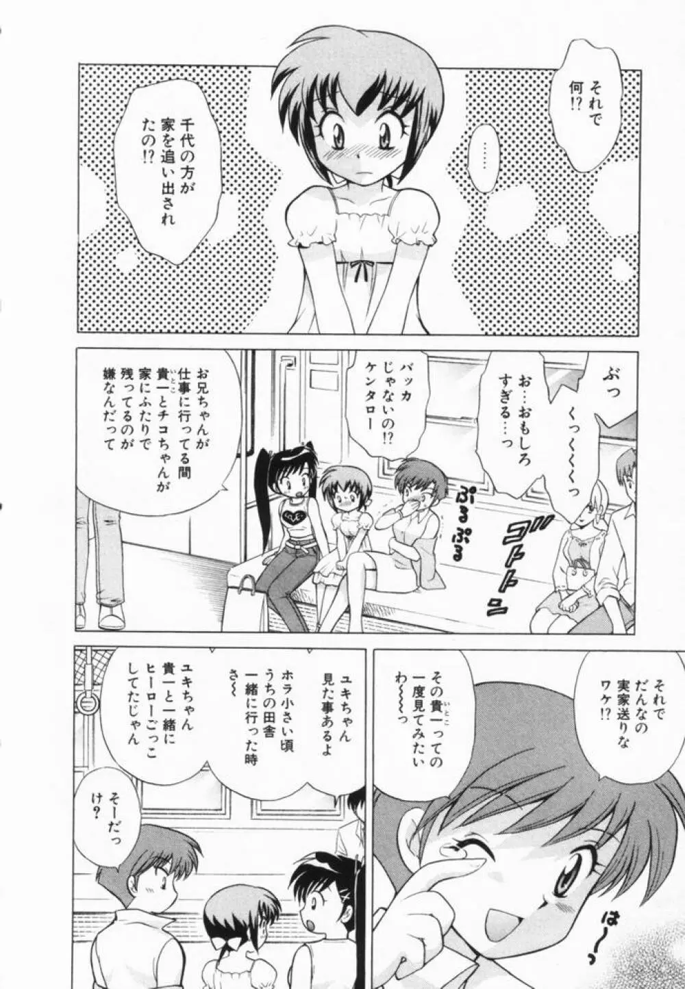 奥さまDEナイト 第2巻 Page.27