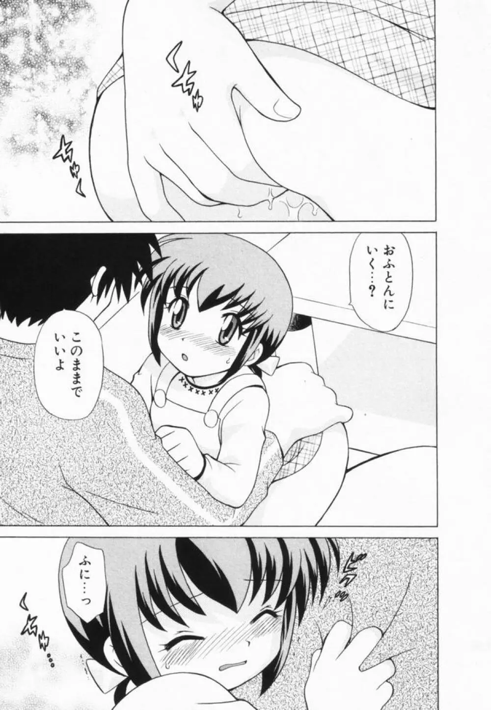 奥さまDEナイト 第2巻 Page.60