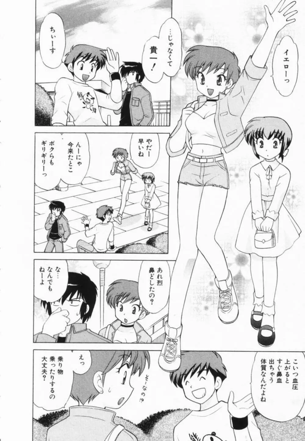 奥さまDEナイト 第2巻 Page.91