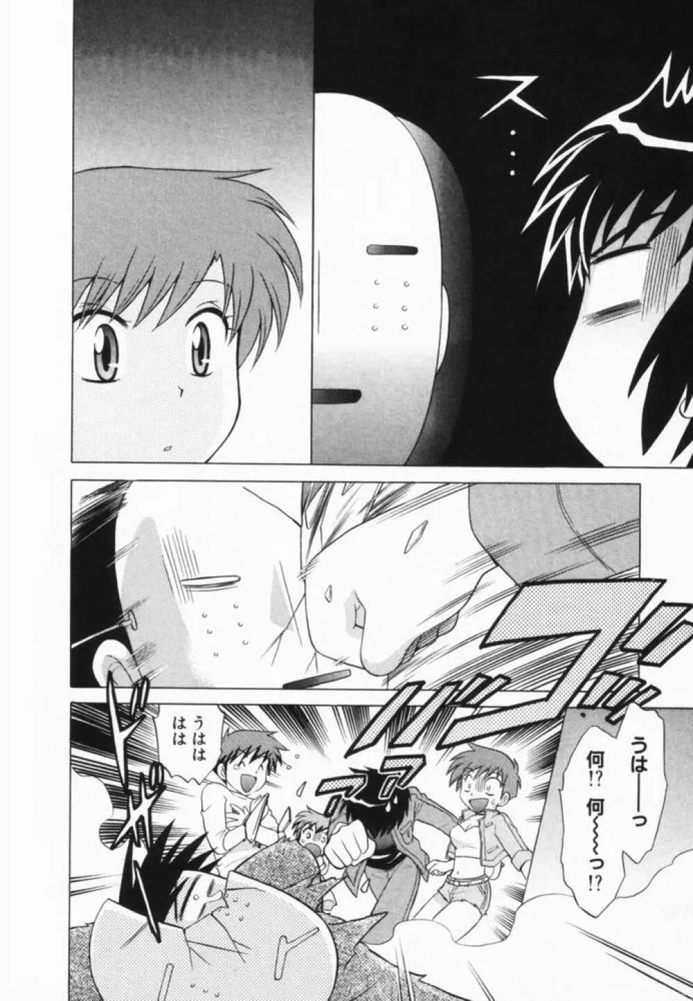 奥さまDEナイト 第2巻 Page.99