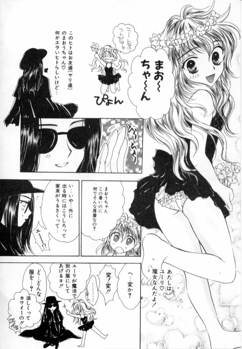 ラブダメージ Page.124