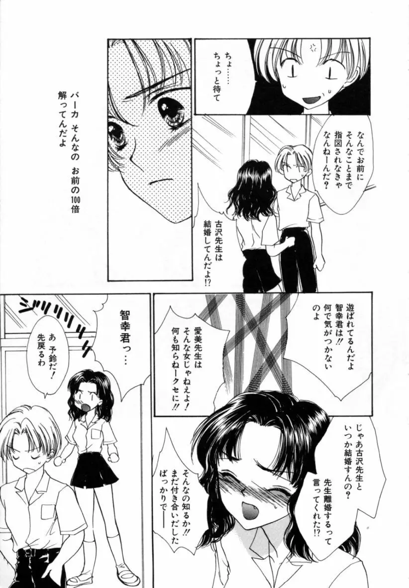 ラブダメージ Page.13