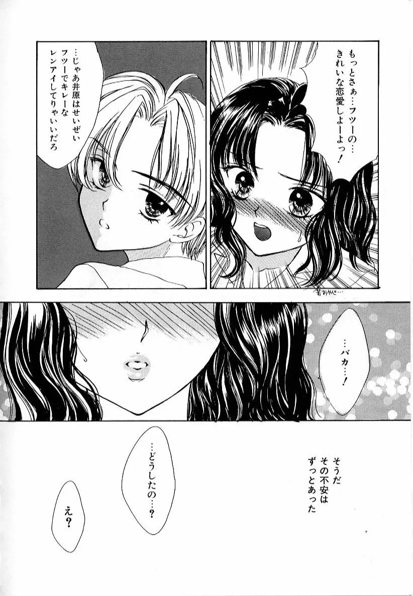 ラブダメージ Page.14