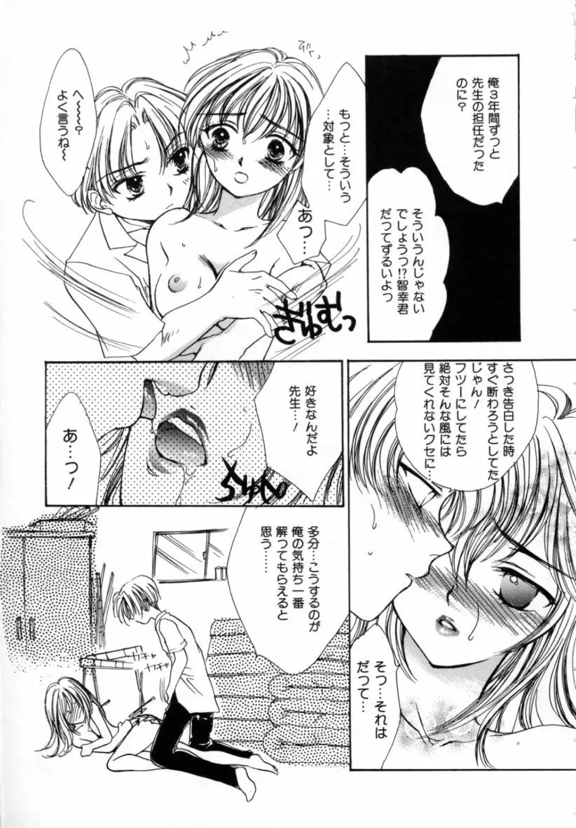 ラブダメージ Page.9