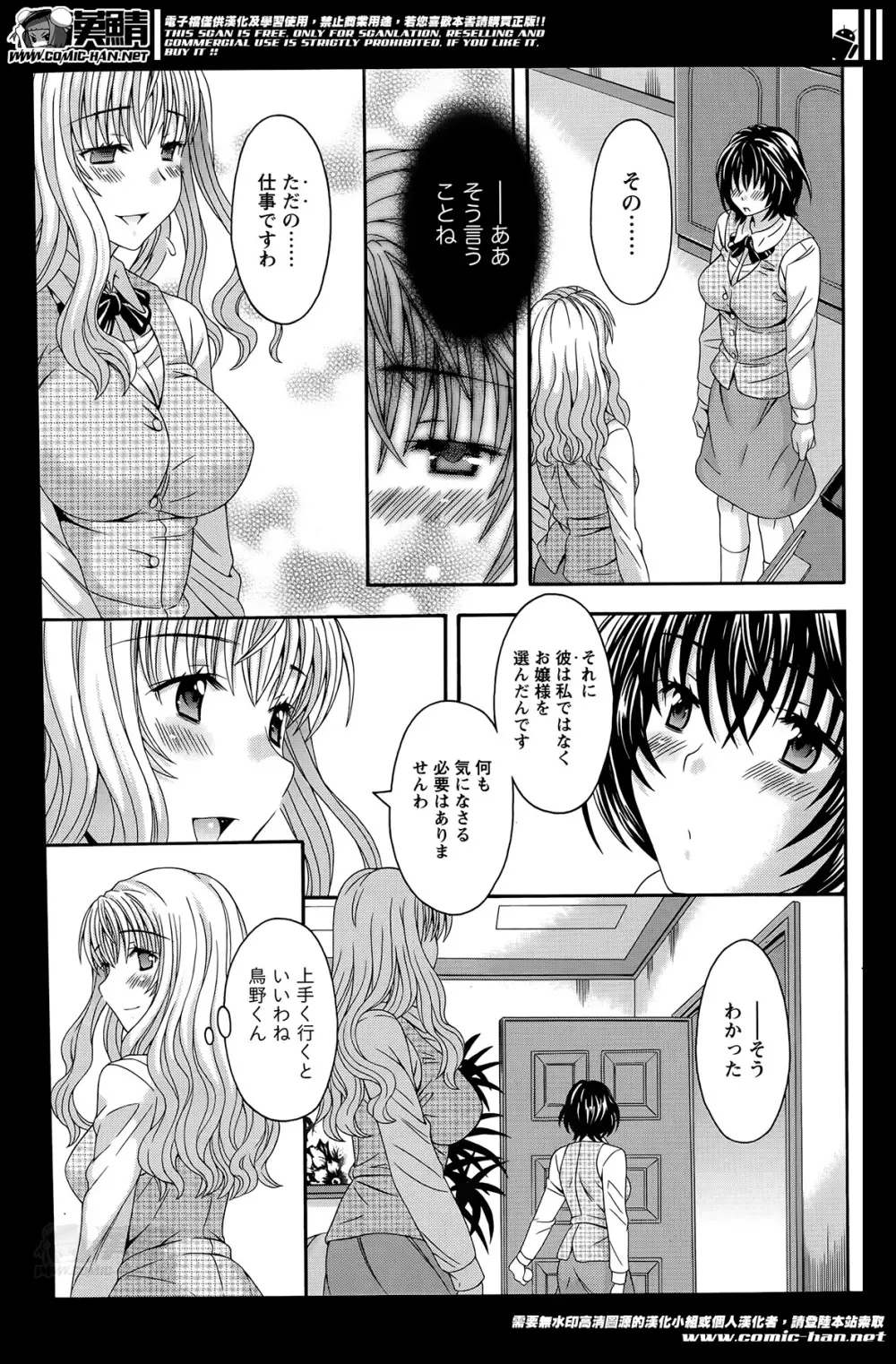 AVな彼女 第1-10章 Page.169