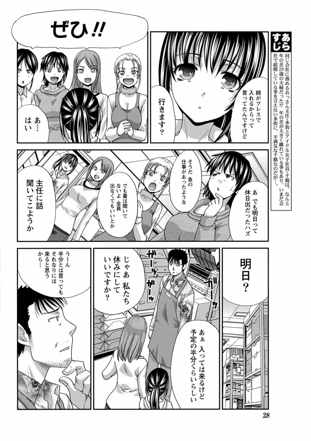 年ノ差20／40 第1-9章 Page.122