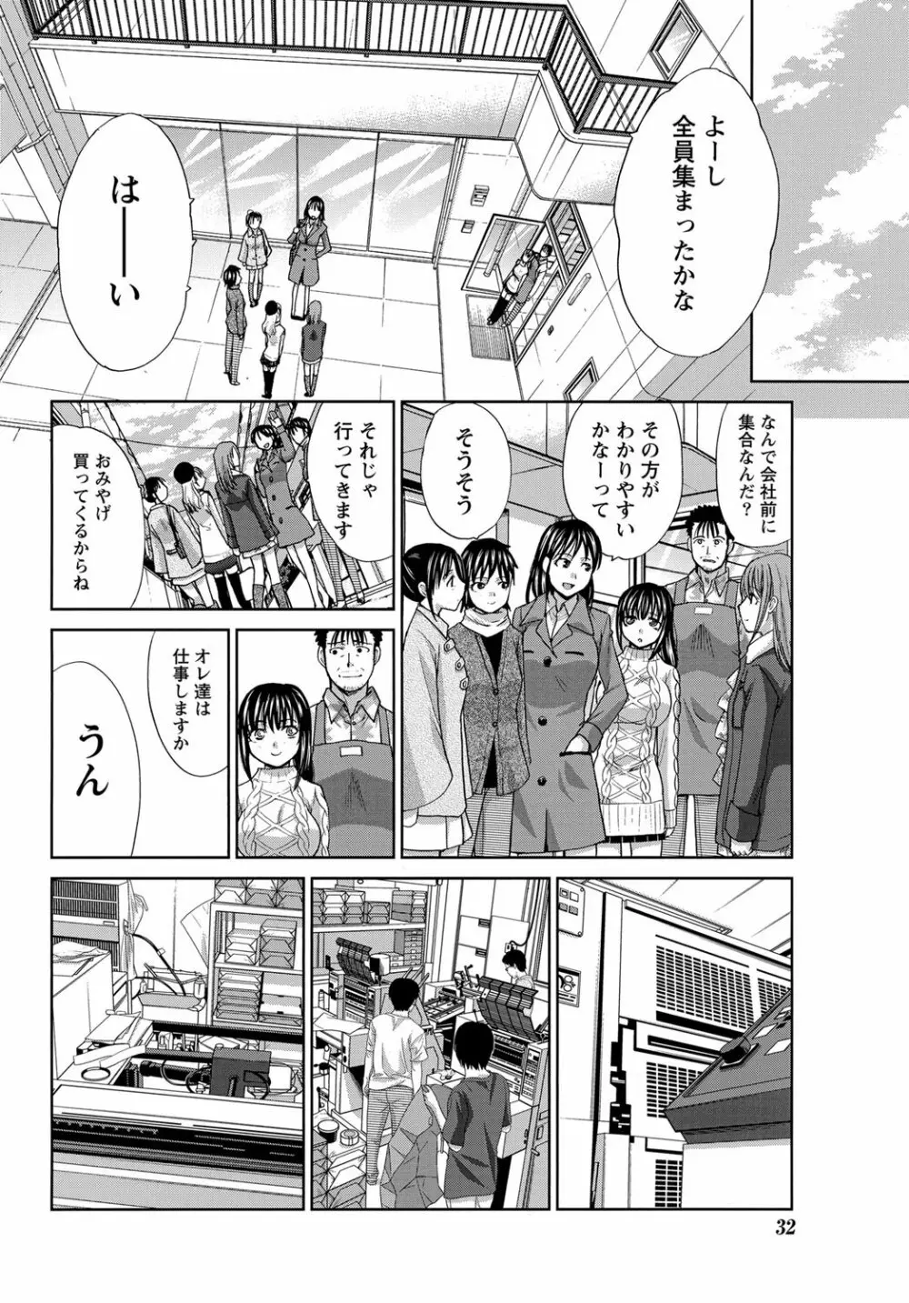 年ノ差20／40 第1-9章 Page.126